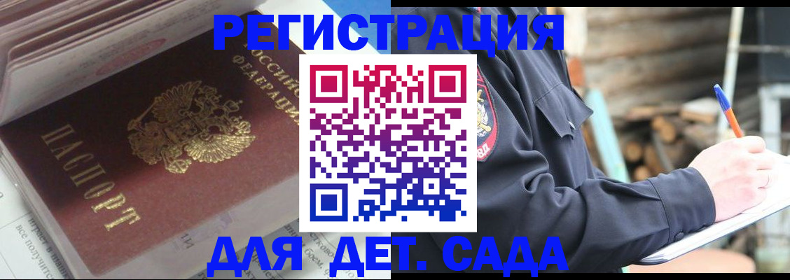 прописка гарантия в Рязанской области