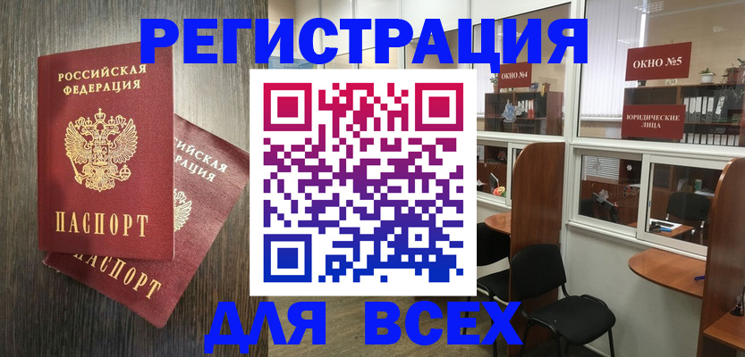 прописка штамп в Рязанской области