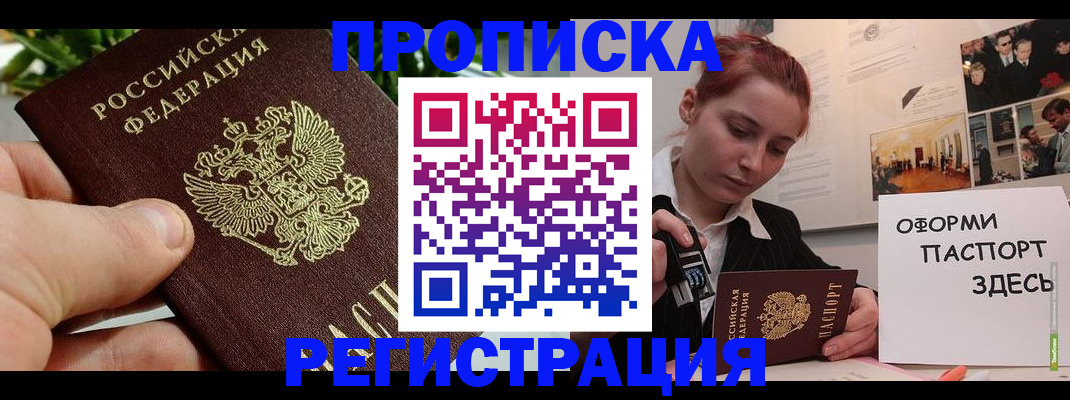 временная регистрация законно в Рязанской области