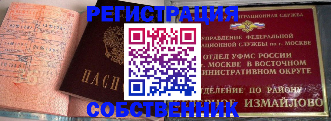 прописка паспорт в Рязанской области