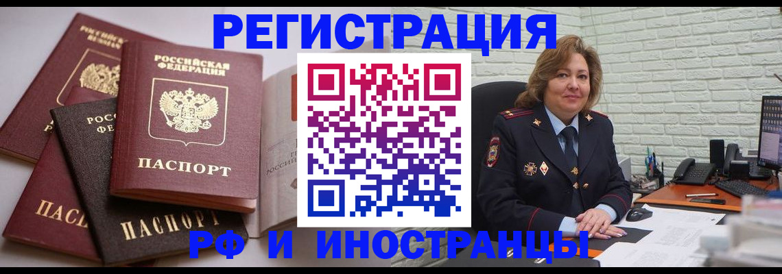 миграционный учет в Рязанской области